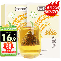 贡苑 大麦茶300g 原味烘焙炒麦芽颗粒荞麦回苦荞茶独立包装奶断奶泡水