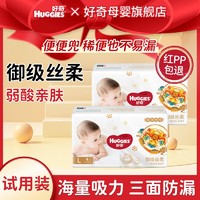 HUGGIES 好奇 官方皇家御裤麒麟装婴儿纸尿裤成长裤试用装超薄