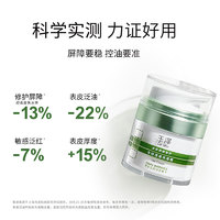 88VIP：Dr.Yu 玉泽 皮肤屏障修护清透保湿霜 50g