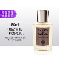 帕尔玛之水 科隆浓烈古龙水香水 50ml