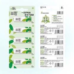 NANFU 南孚 电池5号7号益圆碳性五号话筒闹钟鼠标玩具电视空调遥控器七号