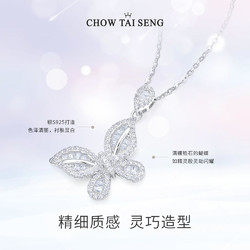 CHOW TAI SENG 周大生 蝴蝶项链女时尚设计感2024年新款纯银首饰送女友520礼物