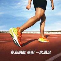FREETIE 超临界碳板跑鞋日常元素男子多场地马拉松专业10km跑鞋