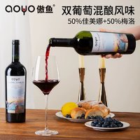 AOYO 傲鱼 智利进口梅洛干红葡萄酒红酒整箱高档礼盒装官方正品葡萄酒