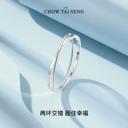 CHOW TAI SENG 周大生 s990双环银手镯 S0ZC0191
