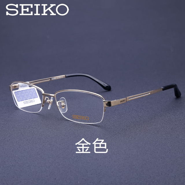 SEIKO 眼镜框男商务纯钛半框精工H01120