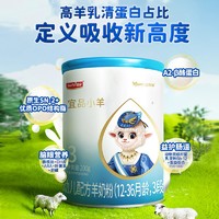 YeePer 宜品 [0元试喝]蓓康僖宜品小羊3段婴儿配方羊奶粉新国标200g试喝装