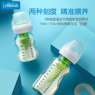 布朗博士奶瓶新生婴儿玻璃奶瓶儿宝宝宽口径防胀气初生防呛0-6月