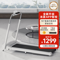 小乔跑步机家庭用【米家APP】可折叠免安装减震室内家用小型走步机 Smartrun-S Pro 米家版