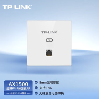 普联（TP-LINK）全屋WIFI6面板AP套装AX1500M千兆ac+ap面板易展路由无线AP套装 双频Wi-Fi6面板白色×4+5口一体化路由1台