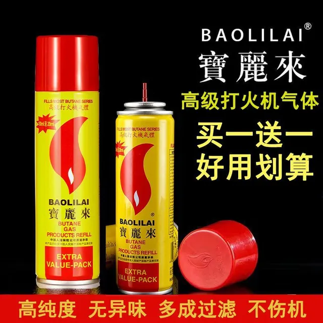高纯度充气打火机气体通用型型气体丁烷气补气液打火机充气体