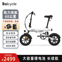 Baicycle 电动自行车超长续航便携单车新国标电瓶车成人通勤折叠电动车小型 S2Pro/10AH/纯电40助力60km/14寸