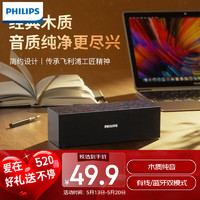 PHILIPS 飞利浦 SPA3609 桌面蓝牙音箱