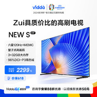 Vidda NEW S65 65英寸 120Hz高刷 HDMI2.1金属全面屏 3+32G 游戏智能液晶电视65V1N-S