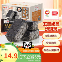 盼盼五黑 休闲零食面包糕点下午茶点心养生健康代餐 540g/盒