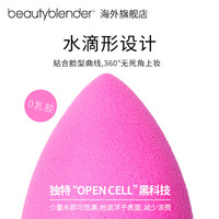 beauty blender Beautyblender美妆蛋闺蜜限定套装 不吃粉化妆彩妆蛋超软干湿两用