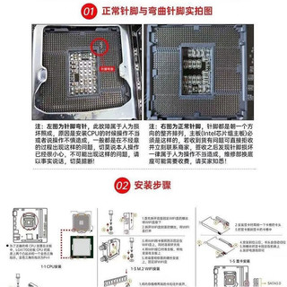 尔英B760M主板ARGB电脑主板电竞游戏办公组装电脑套装DDR4内存条12和13代处理器支持 白B760M-ARGB-D4