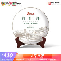中茶海堤茶叶 白牡丹白茶饼 金钗清系列 2018年原料357g*1饼
