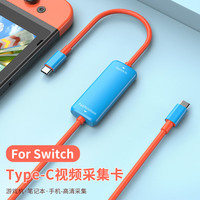 Gopala NS视频采集转换器Switch视频采集一线通升级款