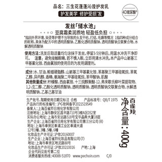 三生花百雀羚冰川蓬蓬沁滢护发乳400ml 护发素 水润保湿 蓬蓬沁滢护发素400ml