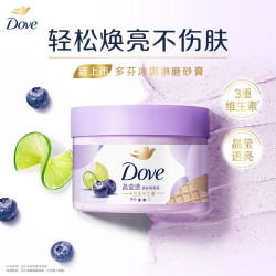 dove多芬冰淇淋身体磨砂膏改善粗糙280g单品多香型选