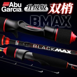 Abu Garcia 阿布加西亚 阿布路亚竿 BMAX II代钓竿