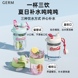 germ 格沵 可口可乐联名水杯云朵随行杯2024夏天新款杯子肩带便携大容量