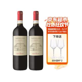 基安蒂红葡萄酒 2019 750ml*2瓶