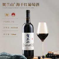 88VIP：菲特瓦 国产名酒贺兰山·海干红葡萄酒750ml
