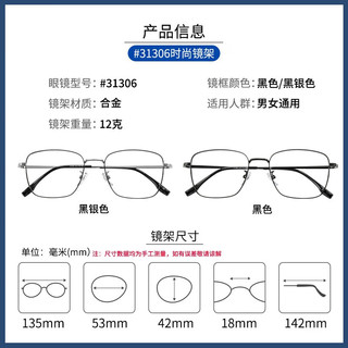 万新 WAN XIN近视眼镜超轻半框商务眼镜框男防蓝光眼镜可配度数 31306黑色 配万新1.60较薄高清镜片