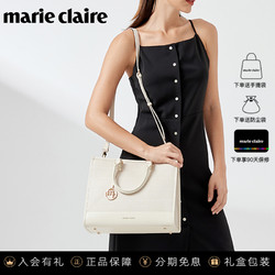 Marie Claire 嘉人 法国Marie Claire嘉人品牌大容量手提包真皮女包