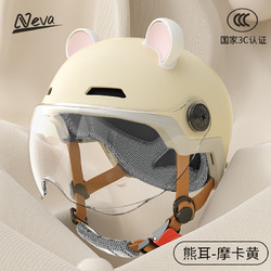 NEVA 3C认证头盔电动车女男摩托车头盔夏季防晒防雨帽 摩卡黄哈雷透明镜