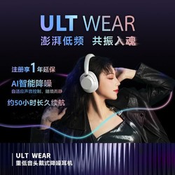 SONY 索尼 WH-ULT900N 重低音头戴式降噪蓝牙耳机ULT WEAR