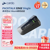 Cardo 摩托车头盔蓝牙耳机降噪全半盔JBL音效DMC互联PACKTALK NEO/EDGE PACKTALK EDGE Single