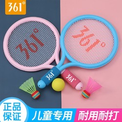 361° 网球2+羽毛球6