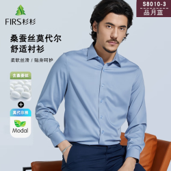 firs杉杉长袖衬衫男高端商务休闲免烫衬衣品月蓝42