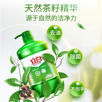88VIP：Liby 立白 茶籽洗洁精1.45kg*2瓶装健康除菌 强力去油