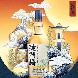 波门崎（Hatozaki）【原瓶】日本明石市威士忌洋酒 波门崎调和威士忌700ml