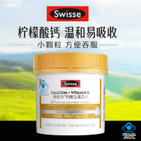 Swisse 斯维诗 钙维生素D3片1.23g*200粒有机柠檬酸钙效期至25年4月