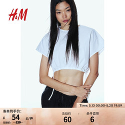 H&M 女装2024春季女士高级气质短款抽绳设计短上衣1218152 白色 170/116