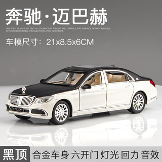 中精质造 1:24奔驰迈巴赫AMG-S600 合金模型 立标+深度还原+三档模式可调+车牌定制