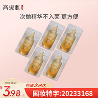 高缇雅防脱固发精华液3ml*5