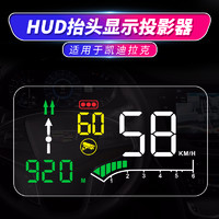 莱琥 适用于凯迪拉克XT456CT56ATSL抬头显示器HUD速度投影仪车内饰改装