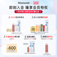 Mamonde 梦妆 山茶凝时塑颜柔肤水面部保湿水润爽肤水紧致