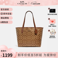 COACH 蔻驰 奥莱女包经典CITY托特包大号老花四季通勤手提包单肩包 5696 IME74