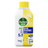 Dettol 滴露 洗衣机清洗剂250mL柠檬滚筒波轮洗衣机槽清洁剂除菌除垢祛味