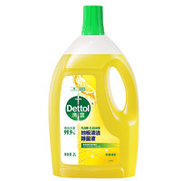 Dettol 滴露 地板清洁剂柠檬2L 拖地瓷砖木地板地砖扫地机器人洗地机清洗剂液