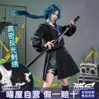 喵屋小铺原神cos服魈同人衍生cosplay刺绣水手服学生jk全套装少女