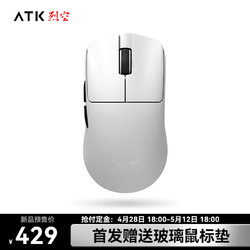 艾泰克;ATK ATK 艾泰克 F1 Ultimate大师版 有线/无线双模鼠标 42000DPI 白色