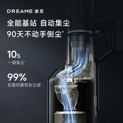 dreame 追觅 Z20Station智能基站集尘无线吸尘器家用大吸力